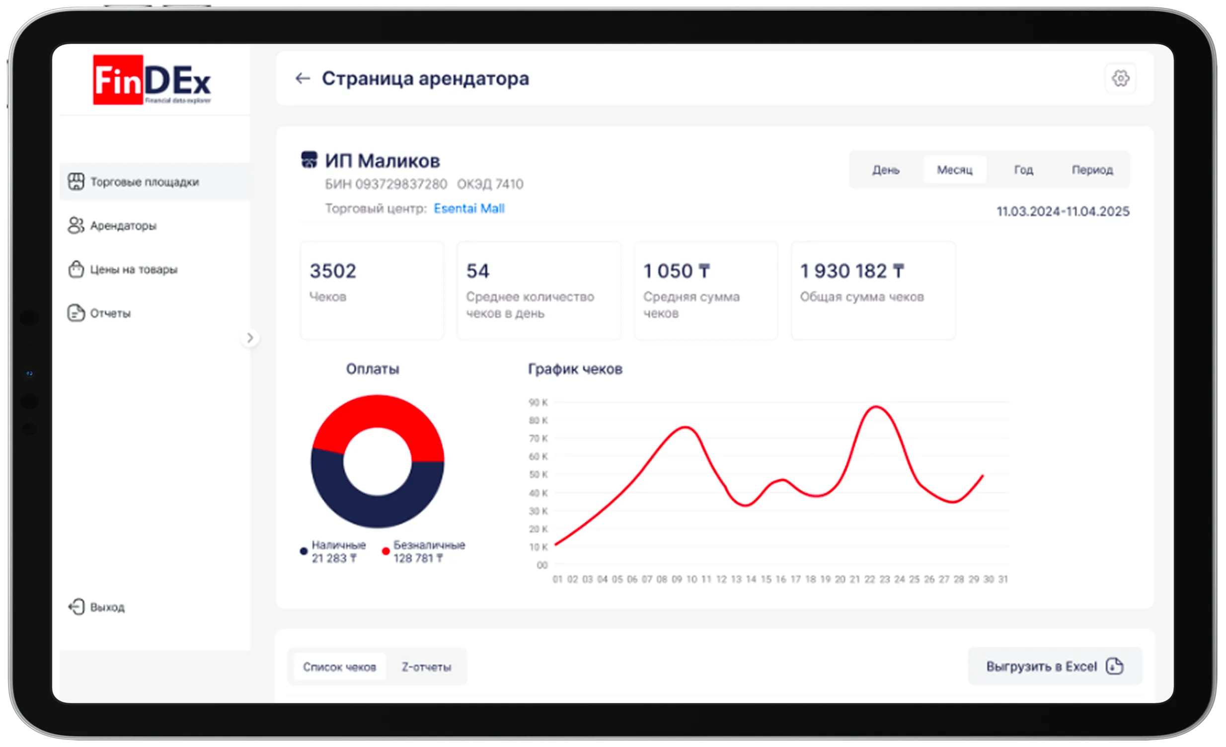 Интерфейс FinDex